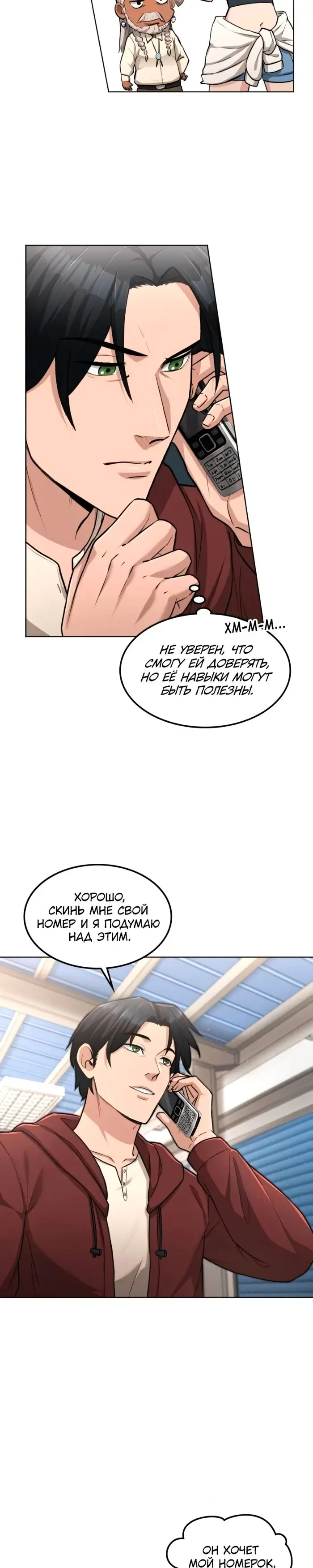 Страница 28