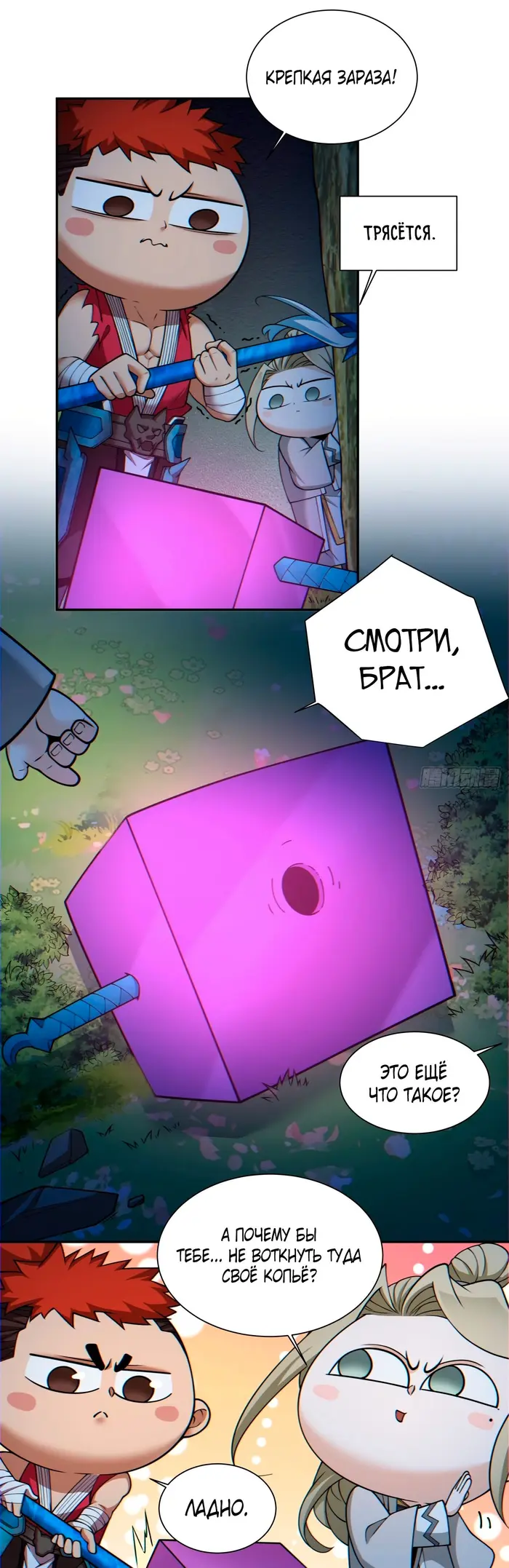 Страница 7
