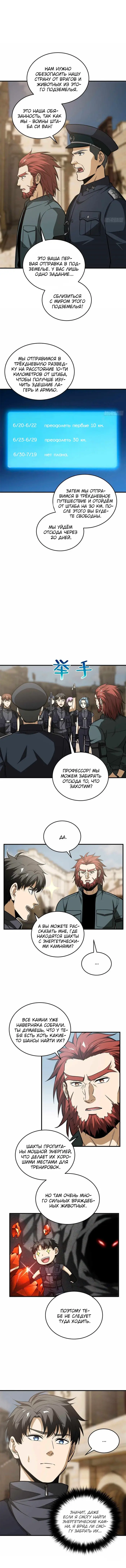 Страница 4