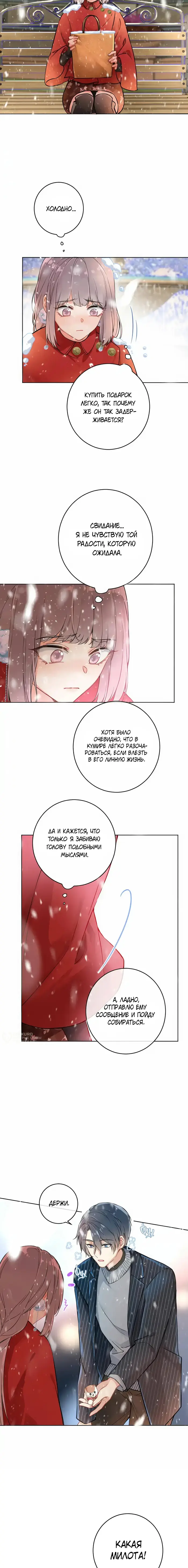 Страница 9