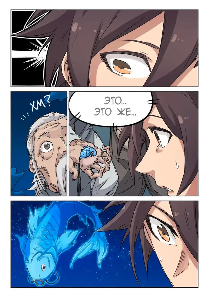 Страница 7