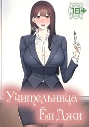 Teacher Yunji