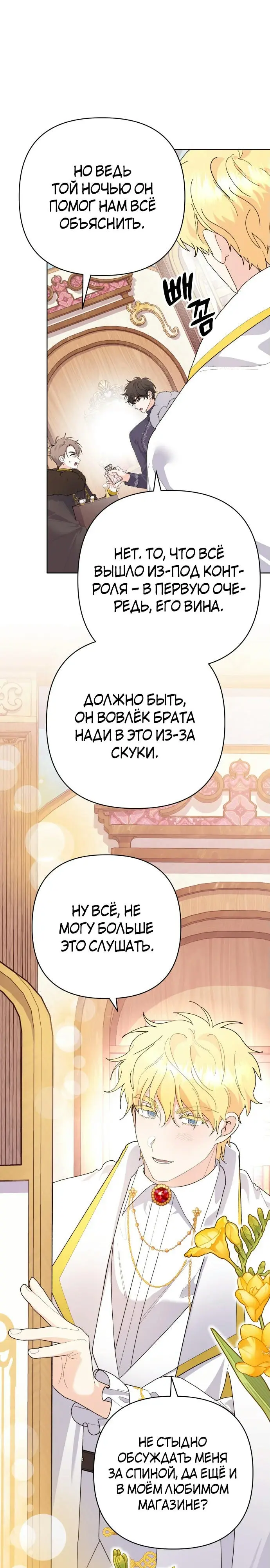 Страница 36