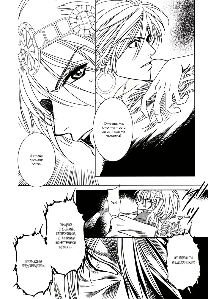 Страница 24