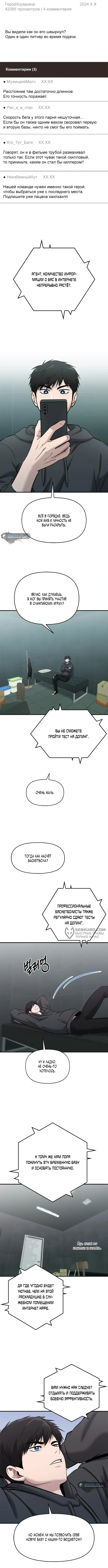 Страница 10