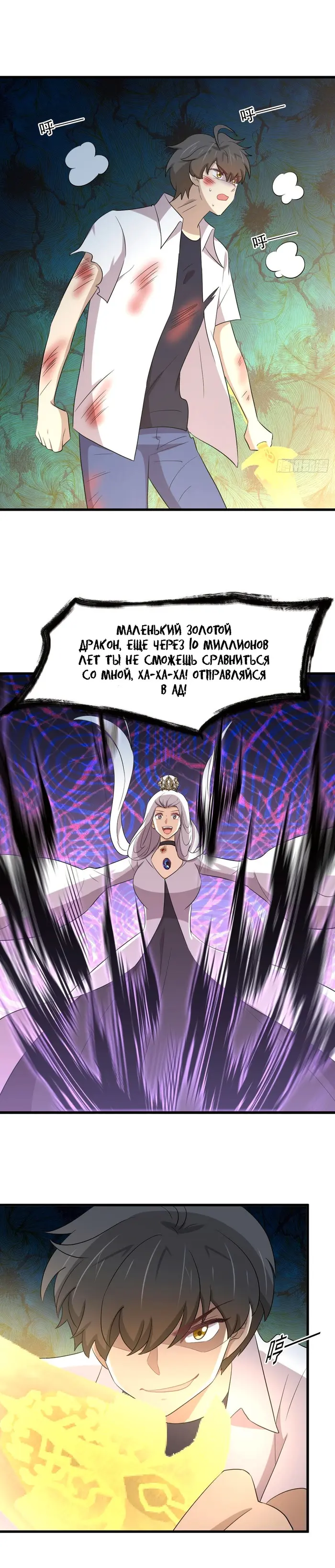 Страница 9
