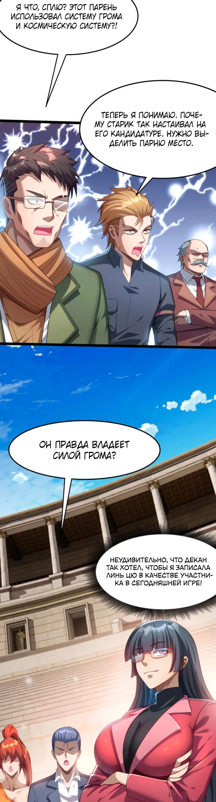 Страница 7
