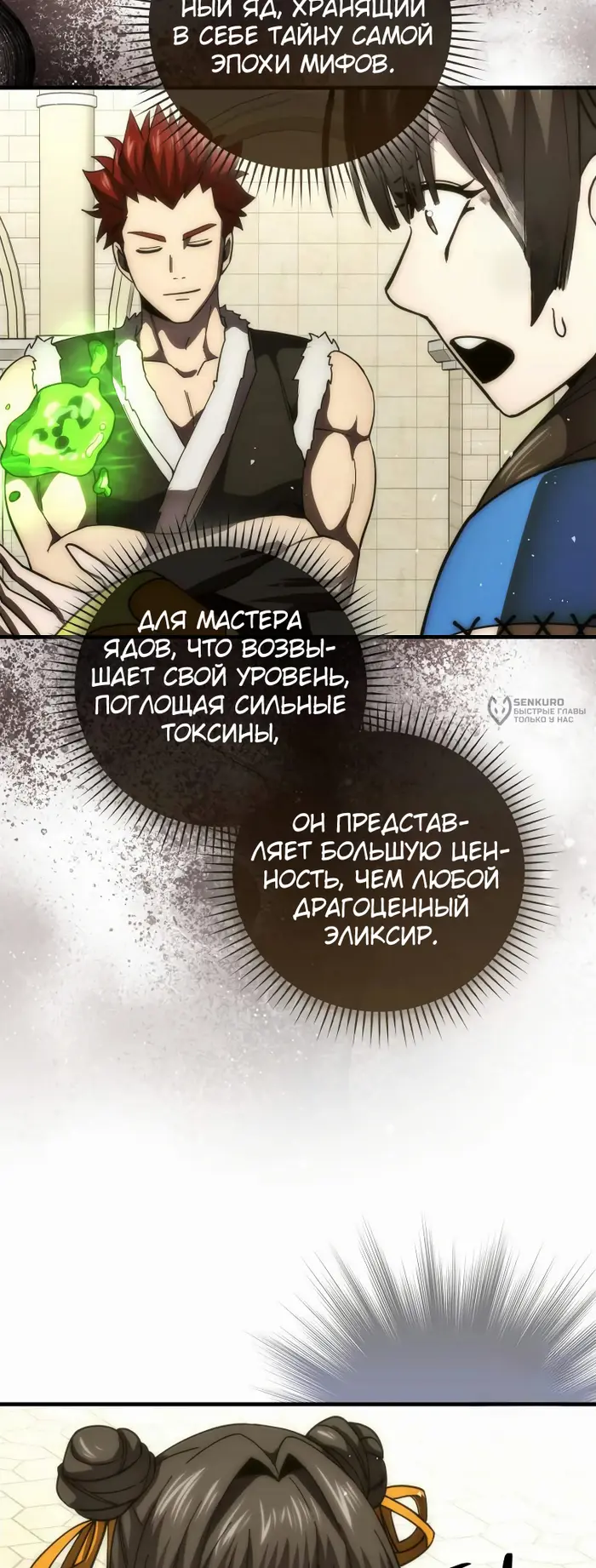 Страница 53