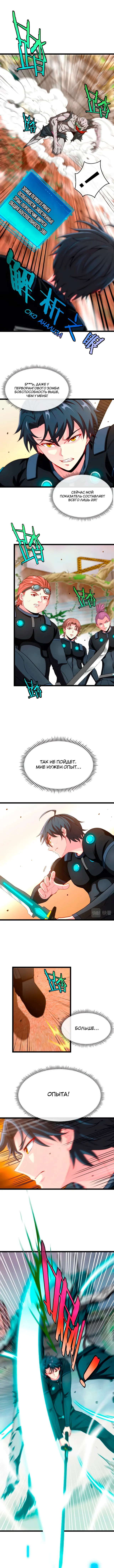 Страница 1