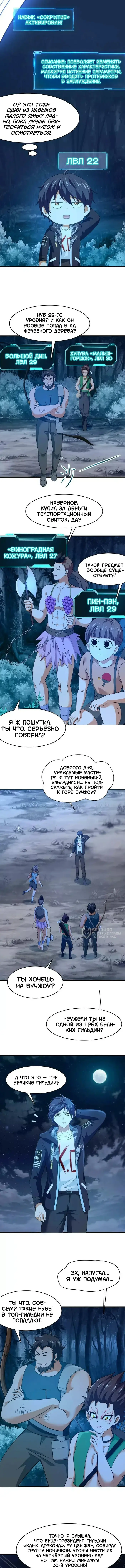 Страница 6