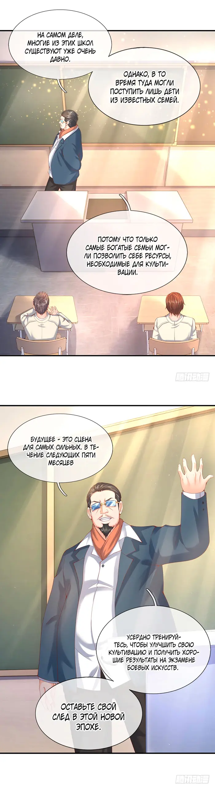 Страница 3