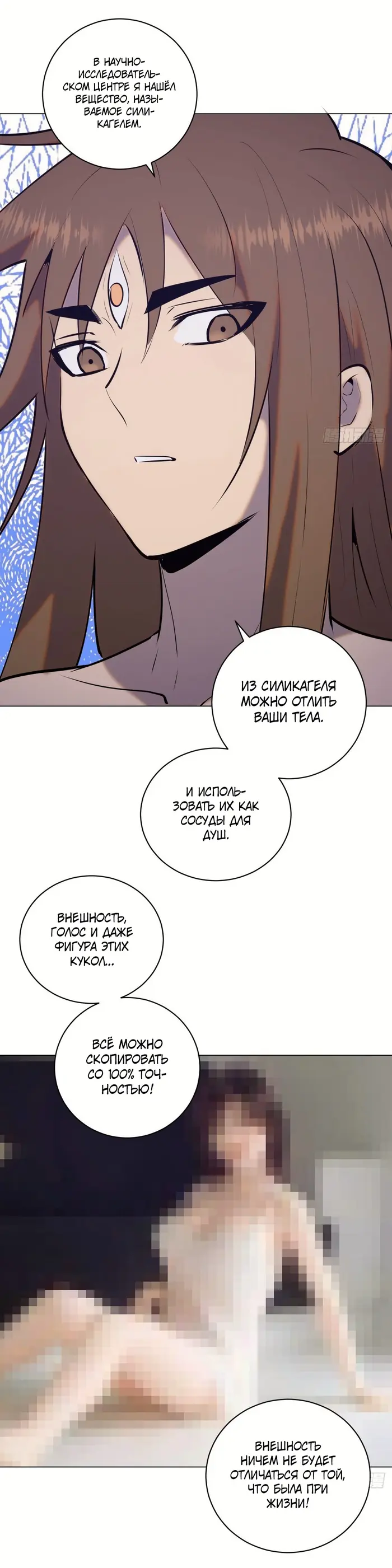 Страница 8