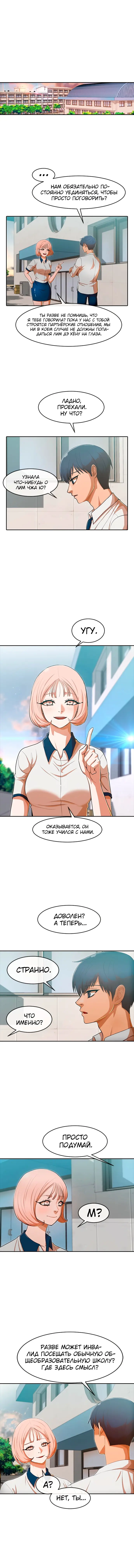 Страница 9