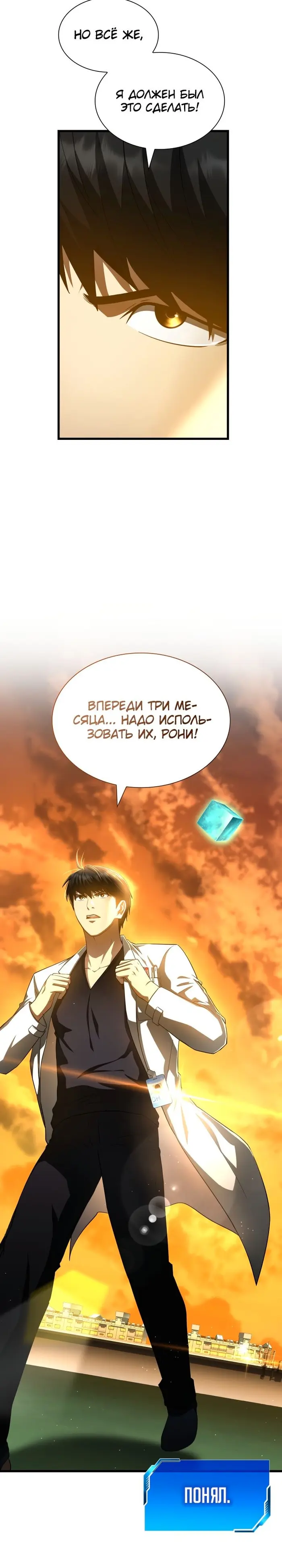 Страница 32