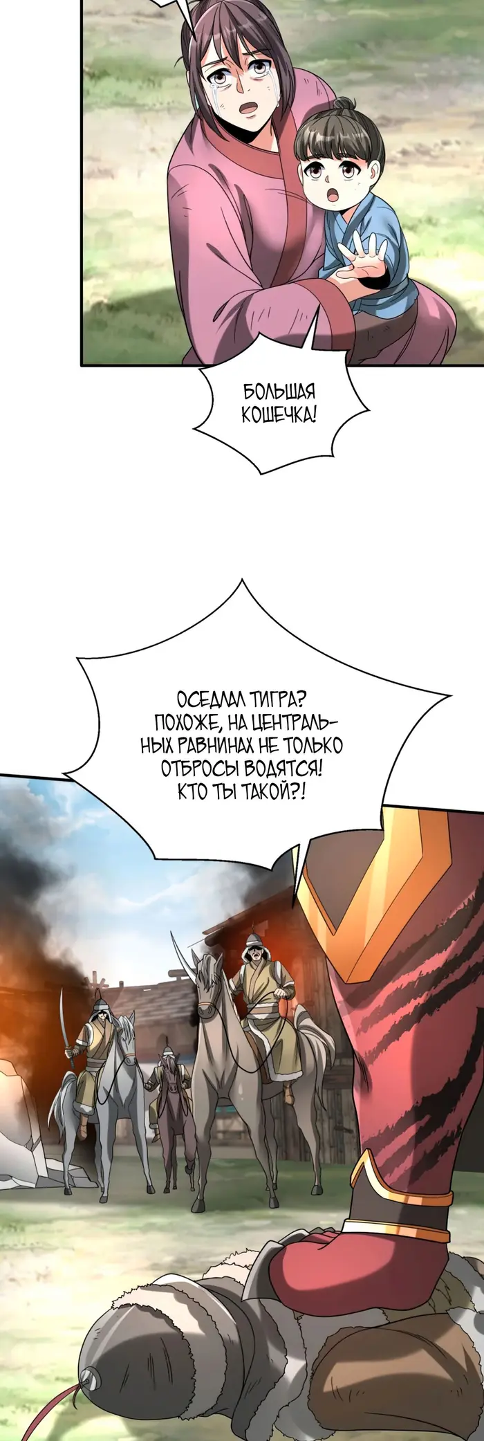 Страница 2