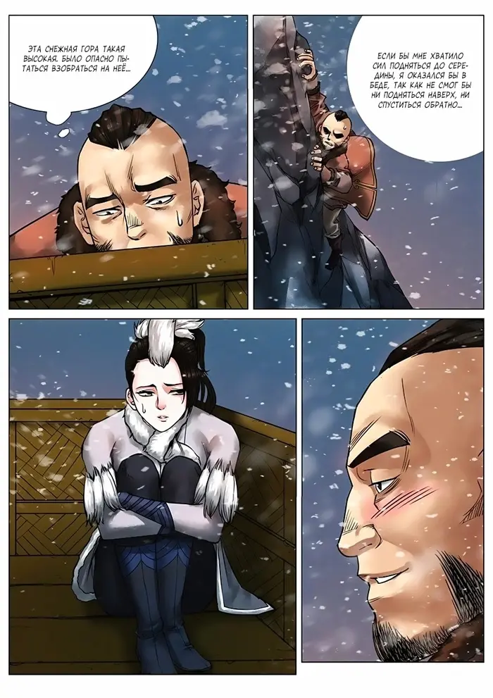 Страница 8