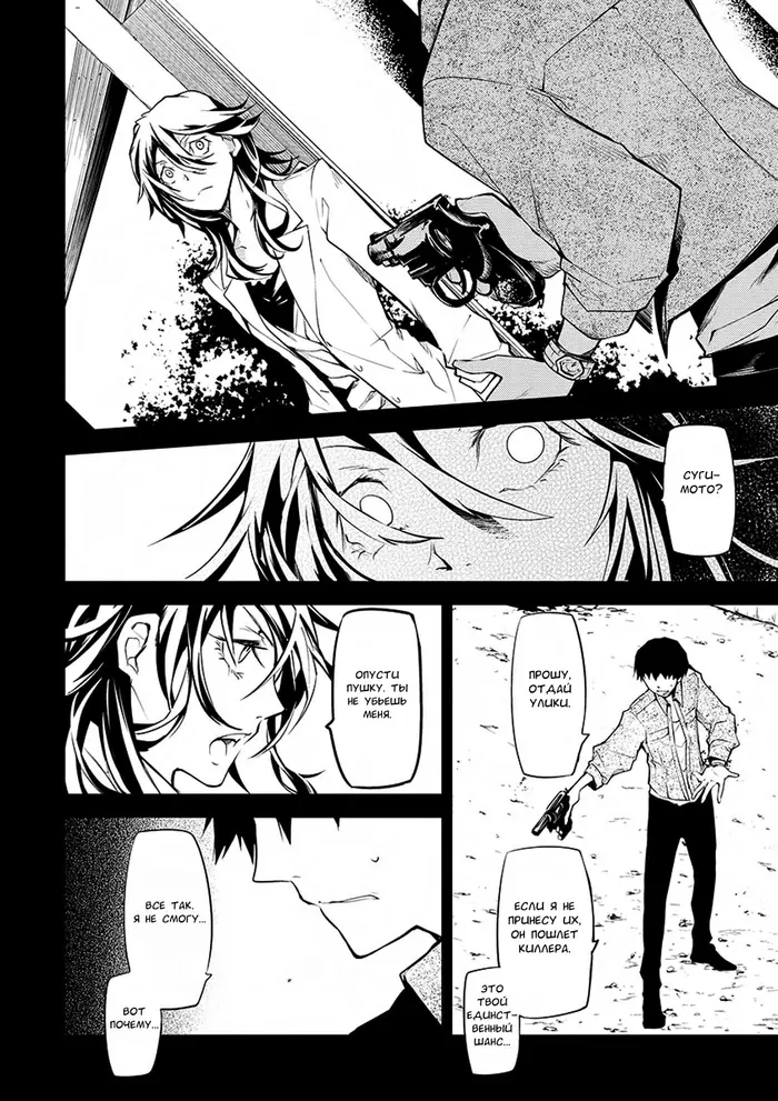 Страница 38