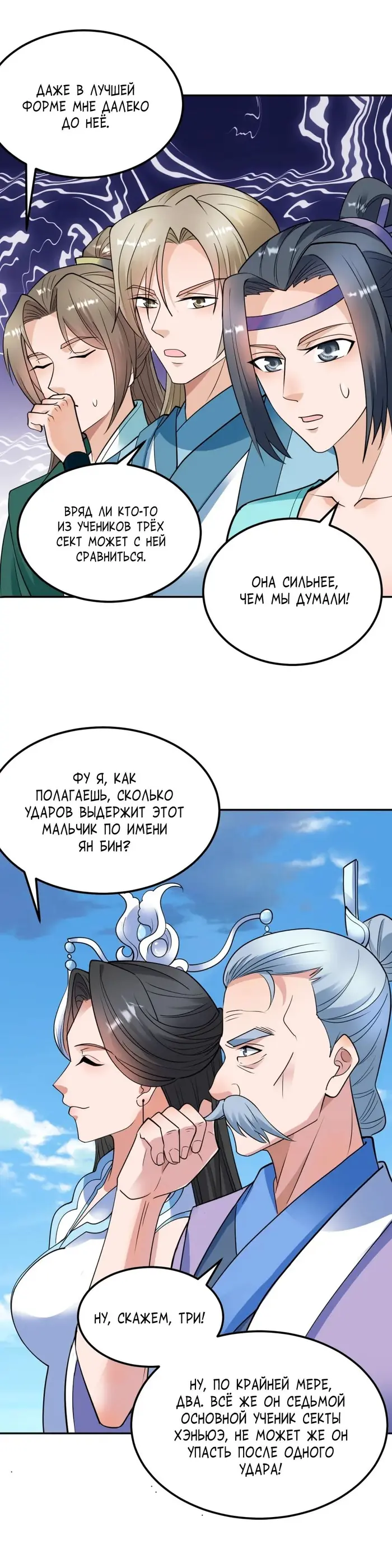 Страница 11