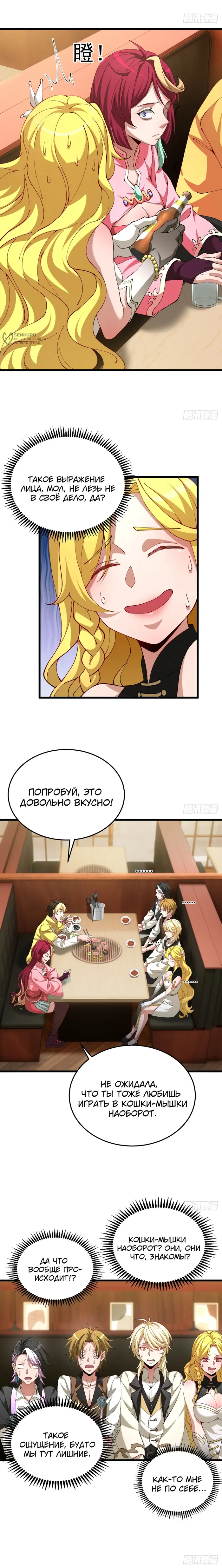 Страница 12