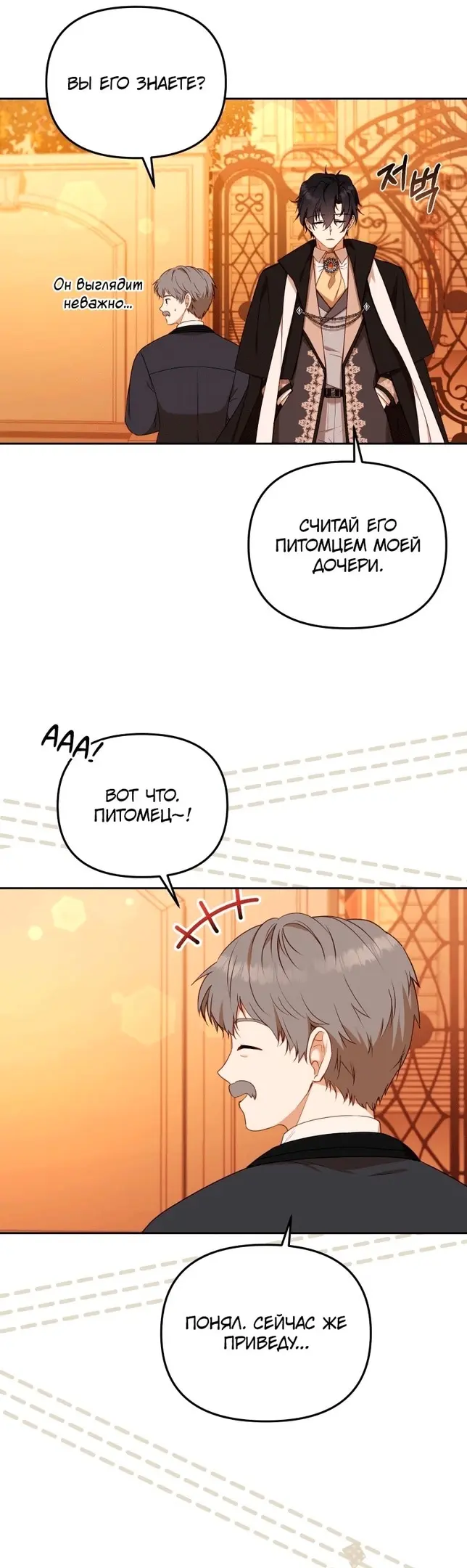 Страница 47