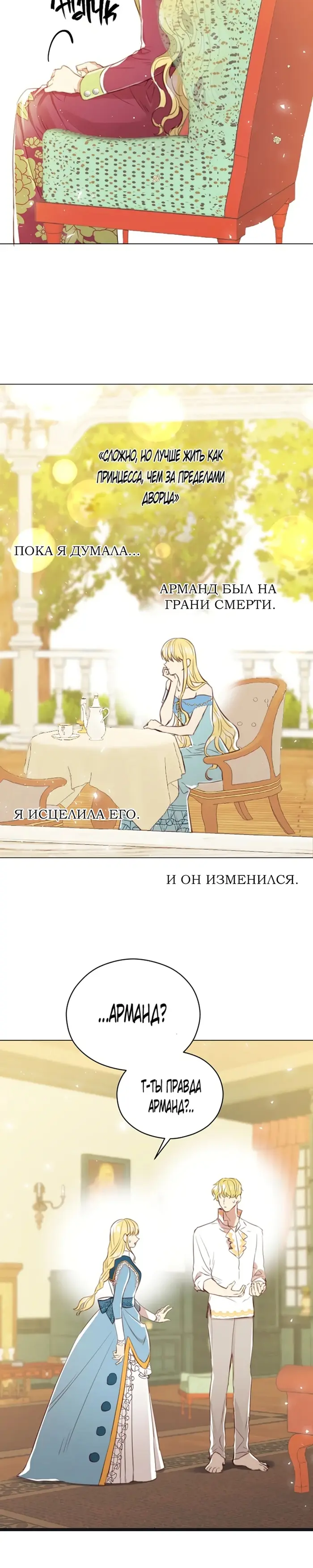 Страница 34