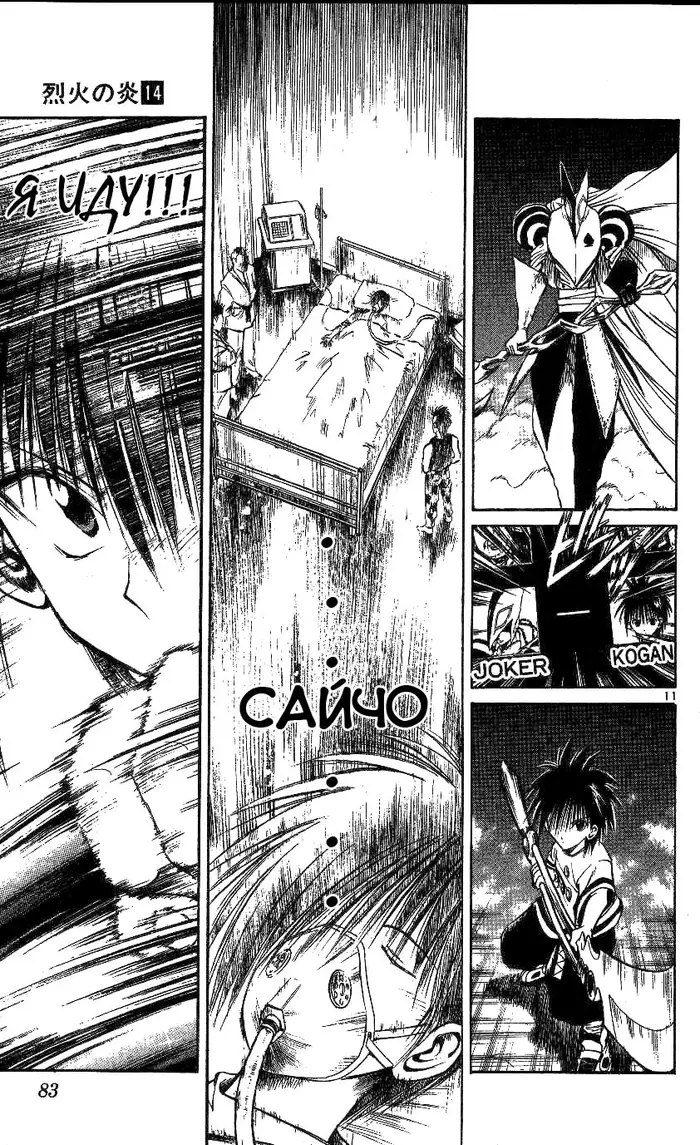 Страница 10