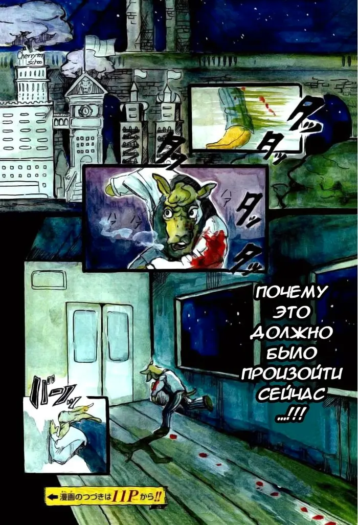 Страница 8