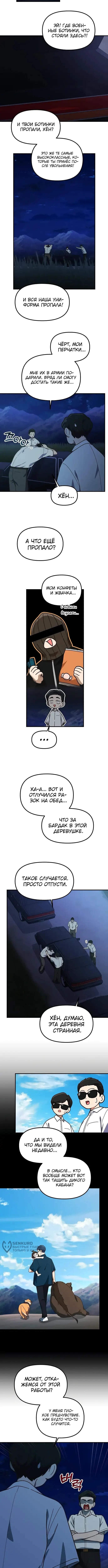 Страница 5