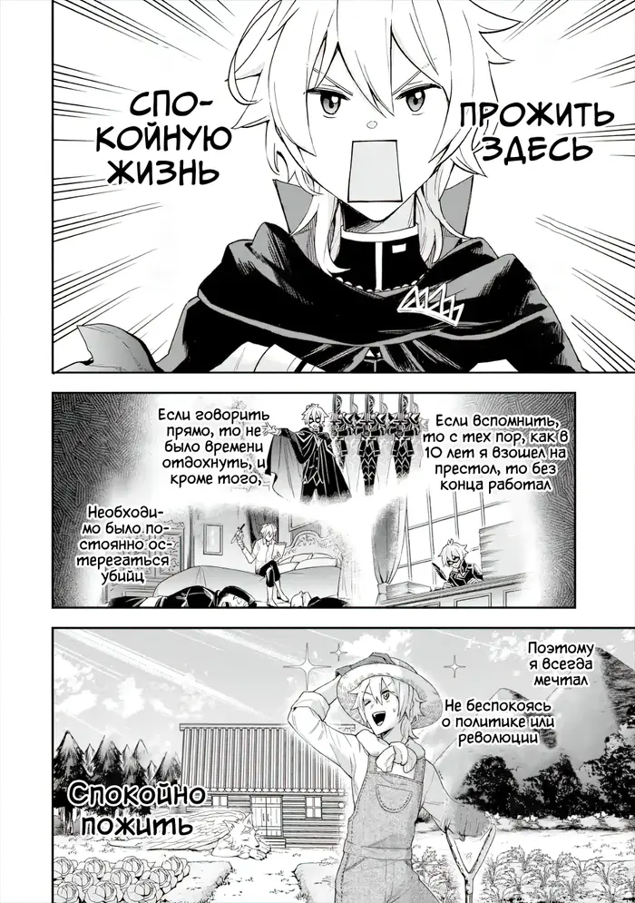 Страница 4