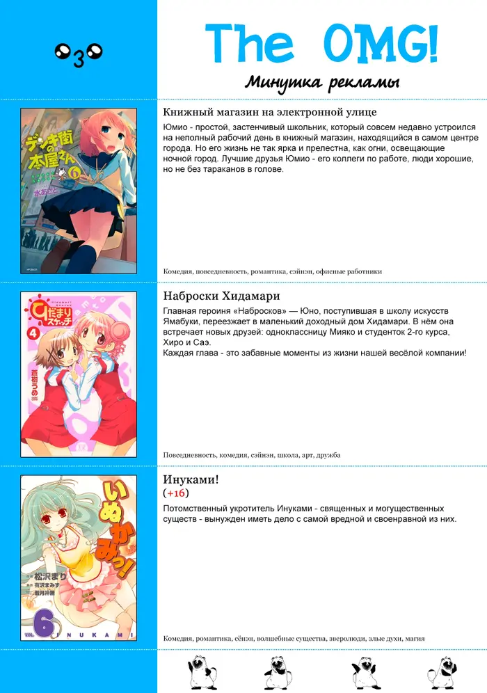 Страница 14