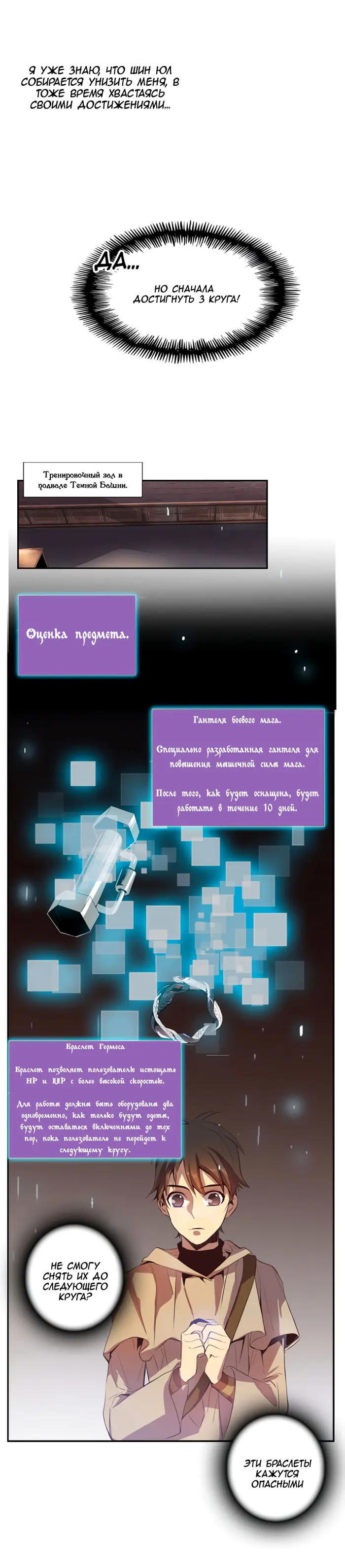 Страница 14