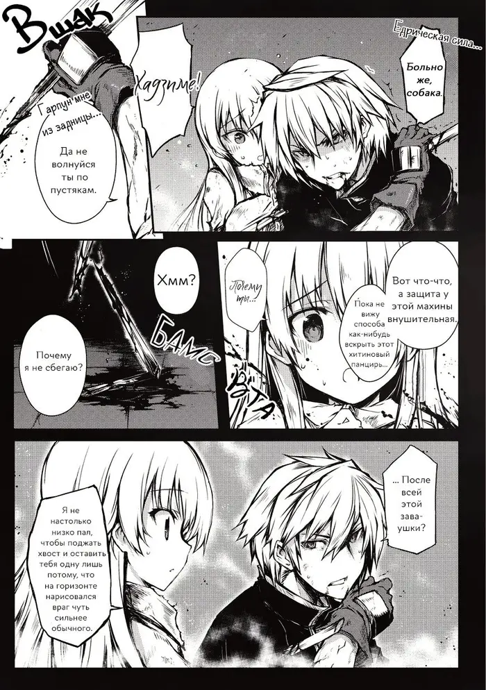Страница 9