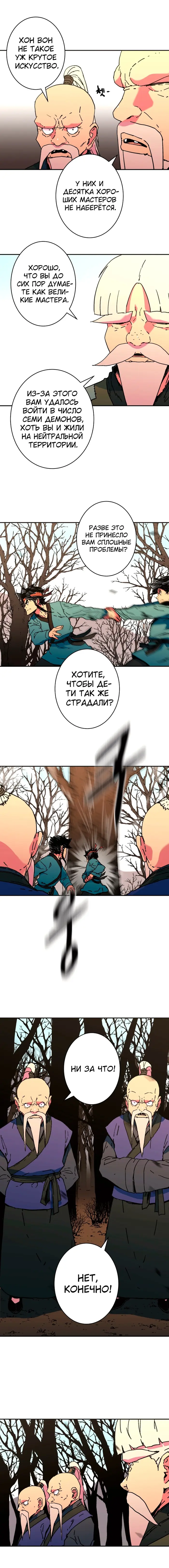 Страница 11