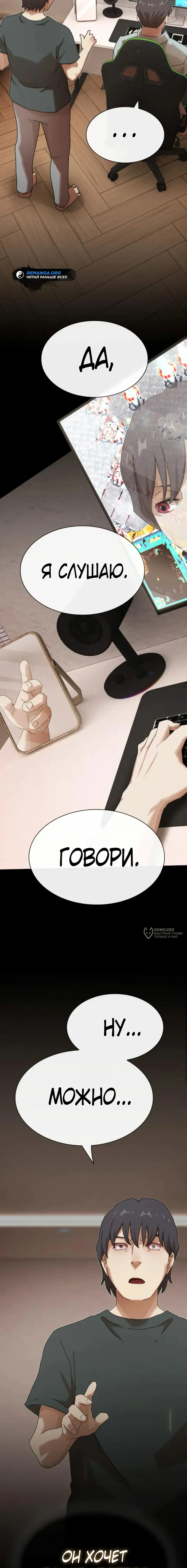 Страница 34