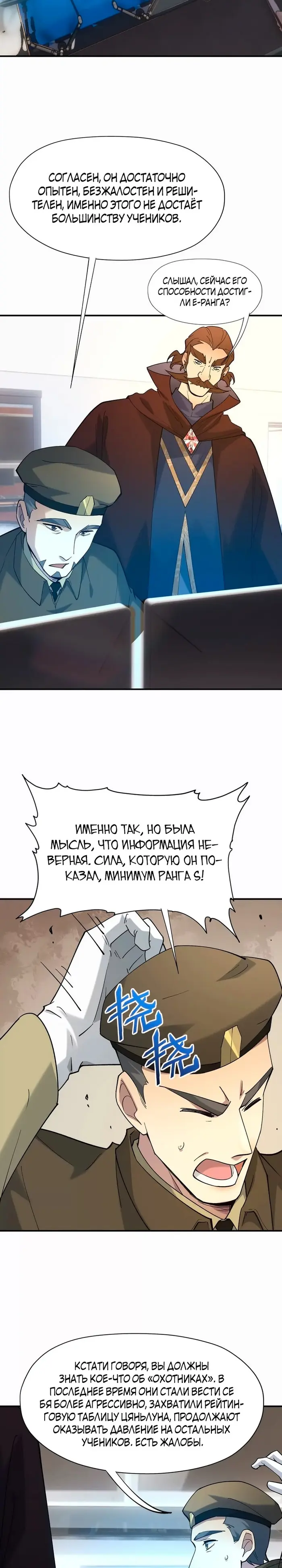 Страница 9