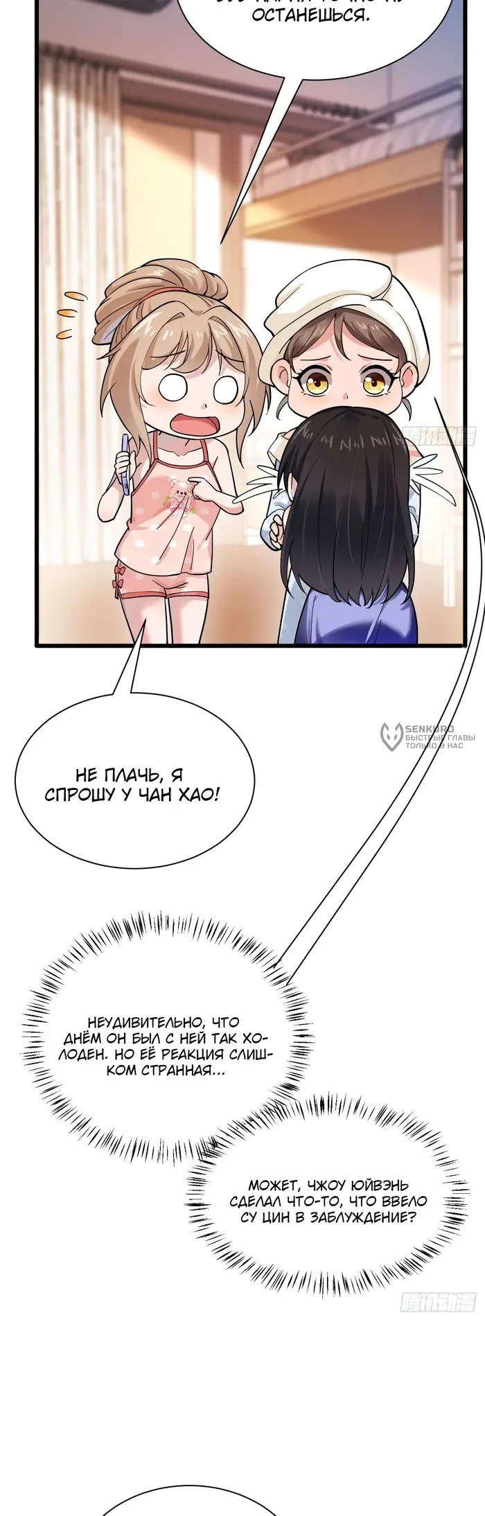 Страница 24