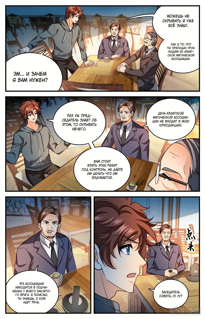 Страница 2