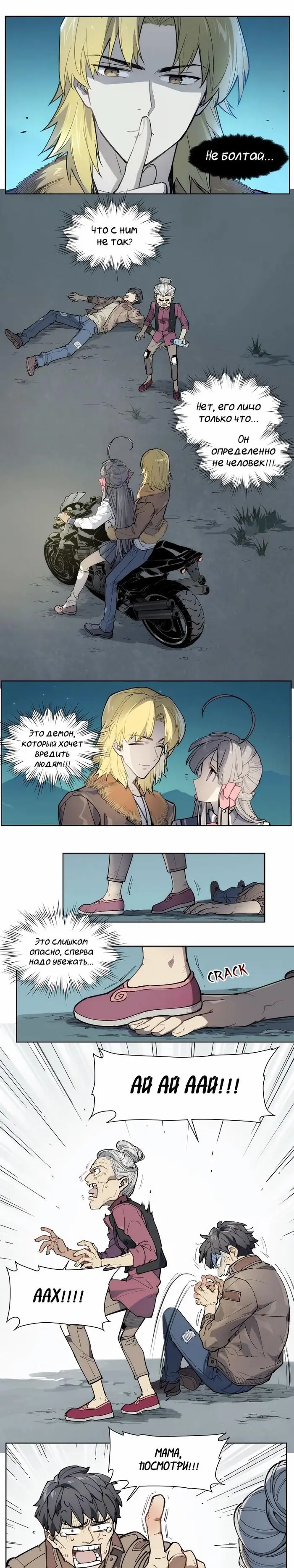 Страница 8