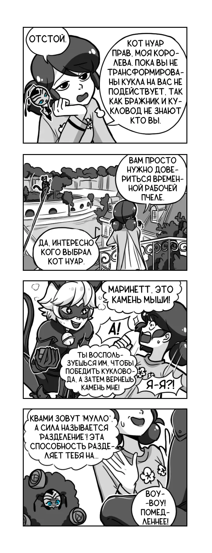 Страница 2