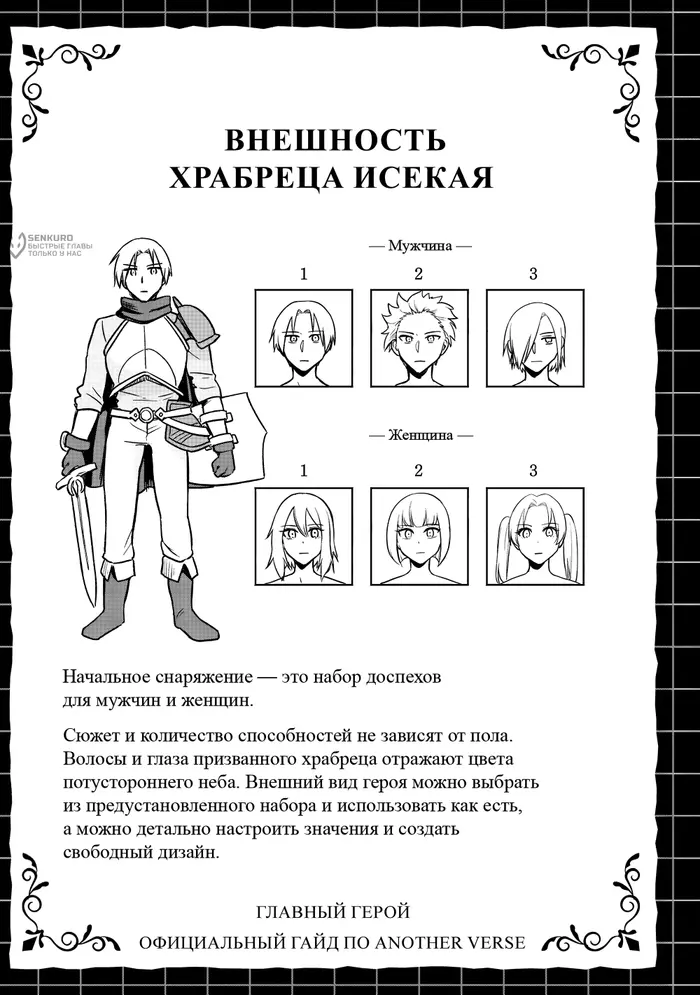 Страница 32