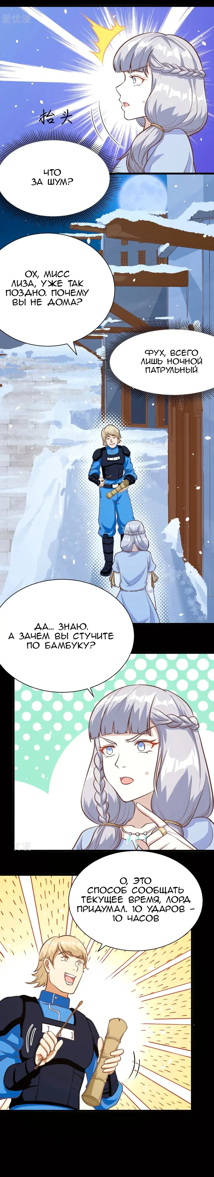 Страница 12