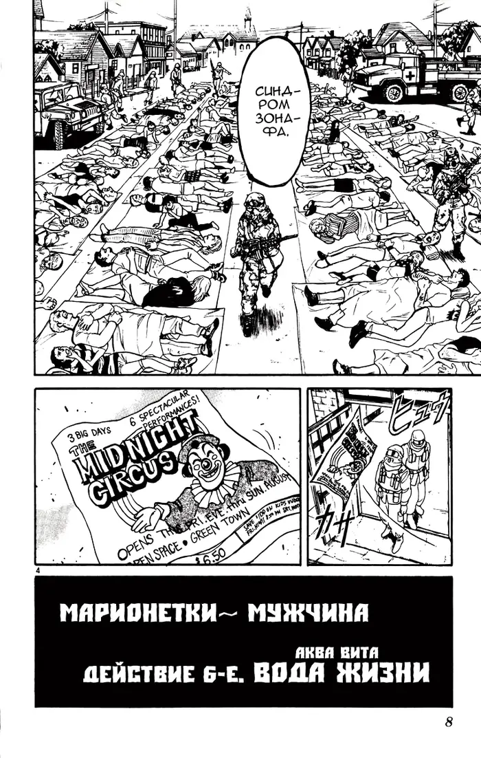 Страница 8