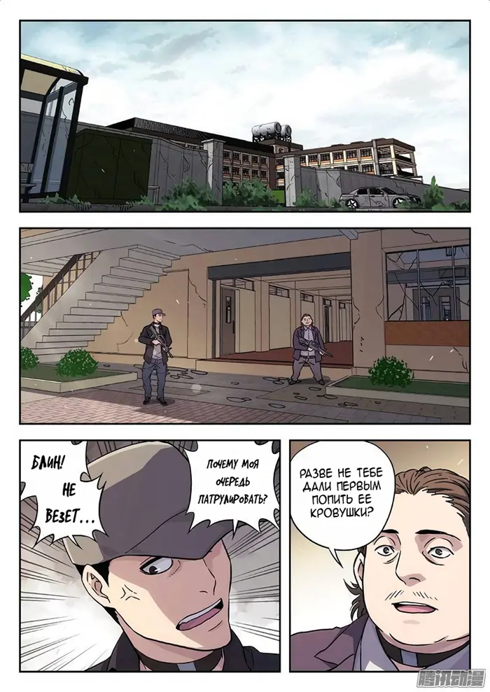 Страница 10