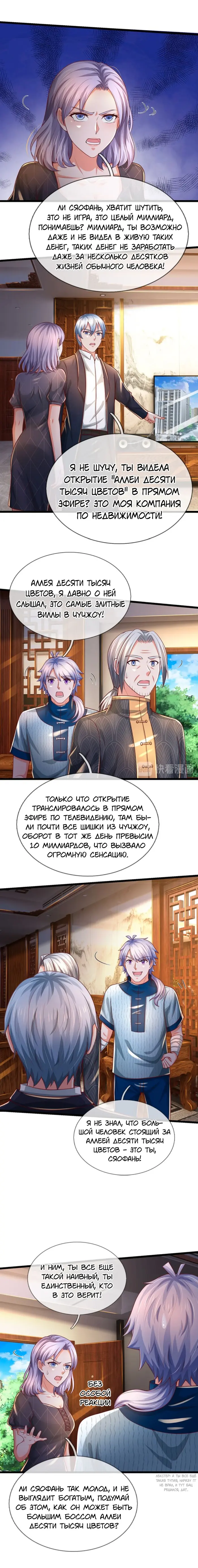 Страница 4