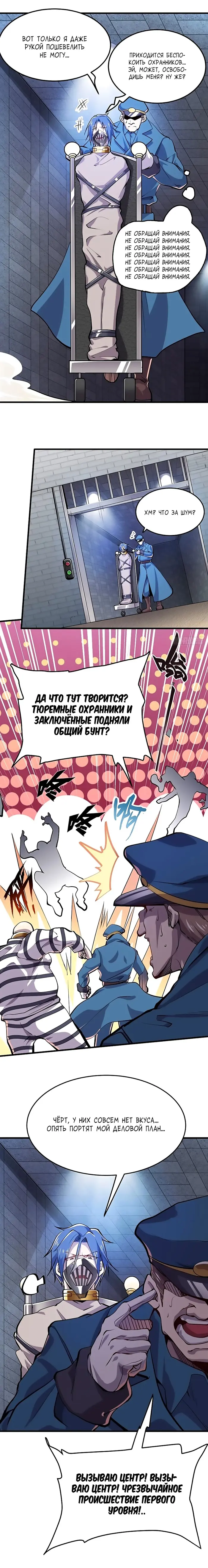 Страница 8