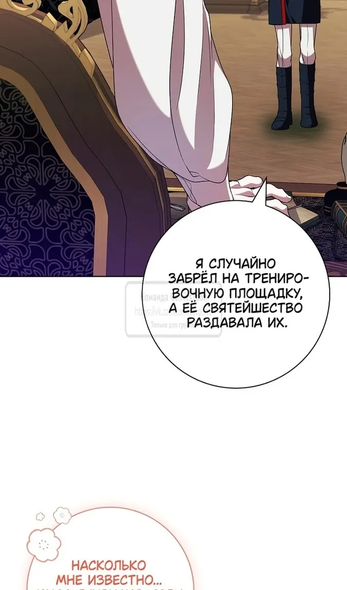 Страница 85
