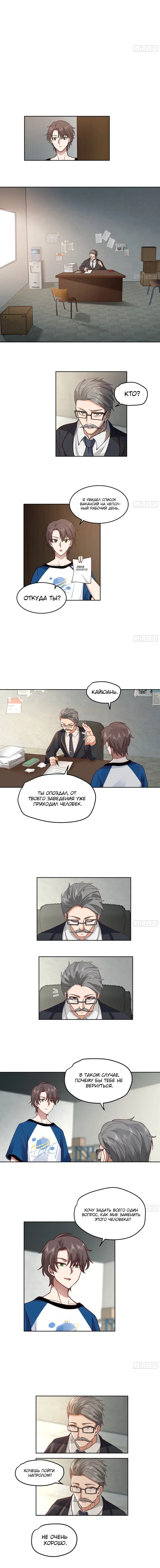Страница 2