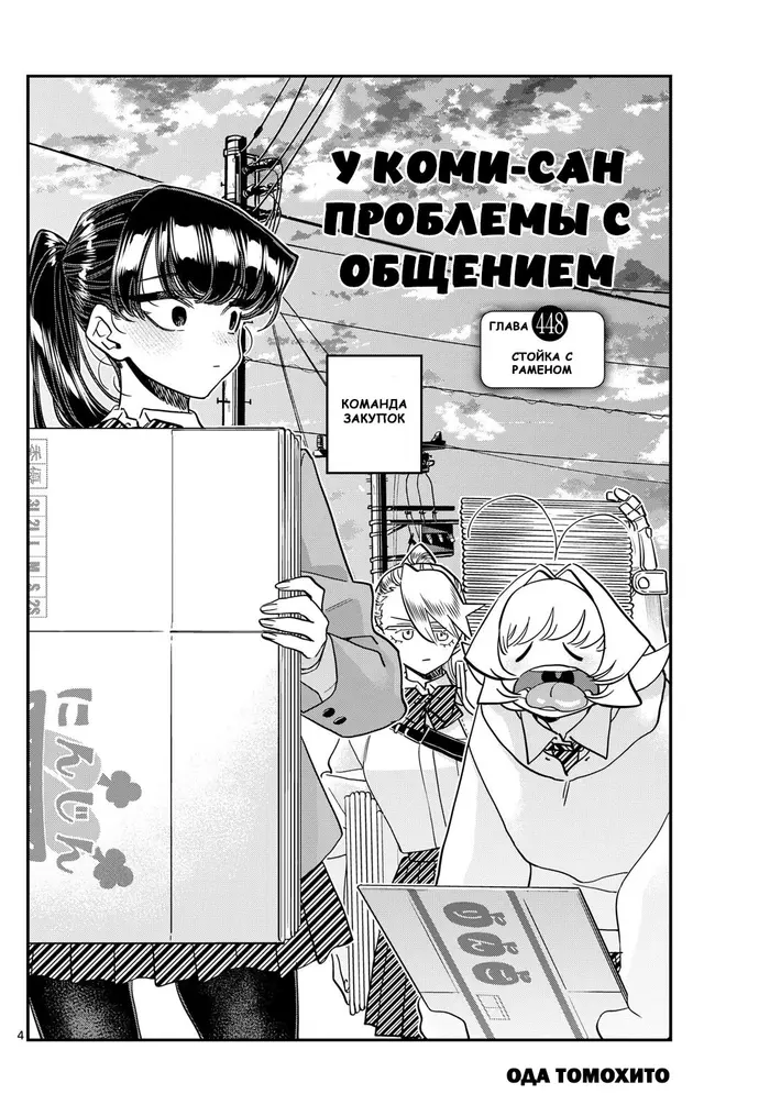 Страница 4