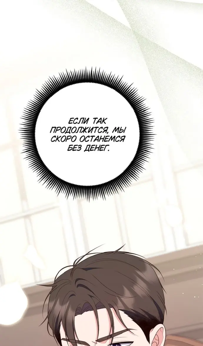Страница 74