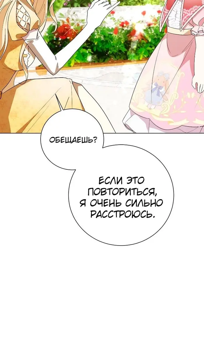 Страница 76